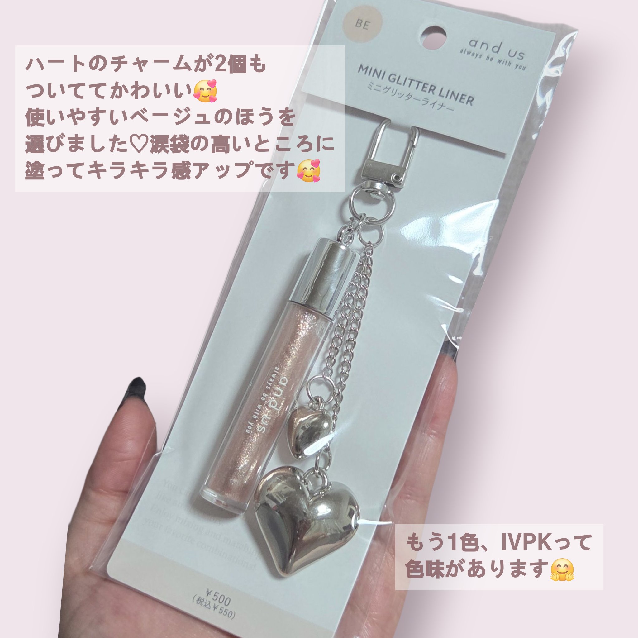 ミニグリッターライナー　/and us/ジェルアイライナーを使ったクチコミ（2枚目）