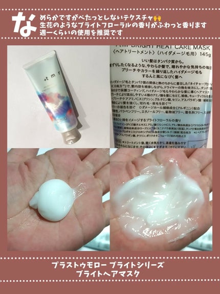 スムース シャンプー/トリートメント/+tmr/市販シャンプーを使ったクチコミ(4枚目)