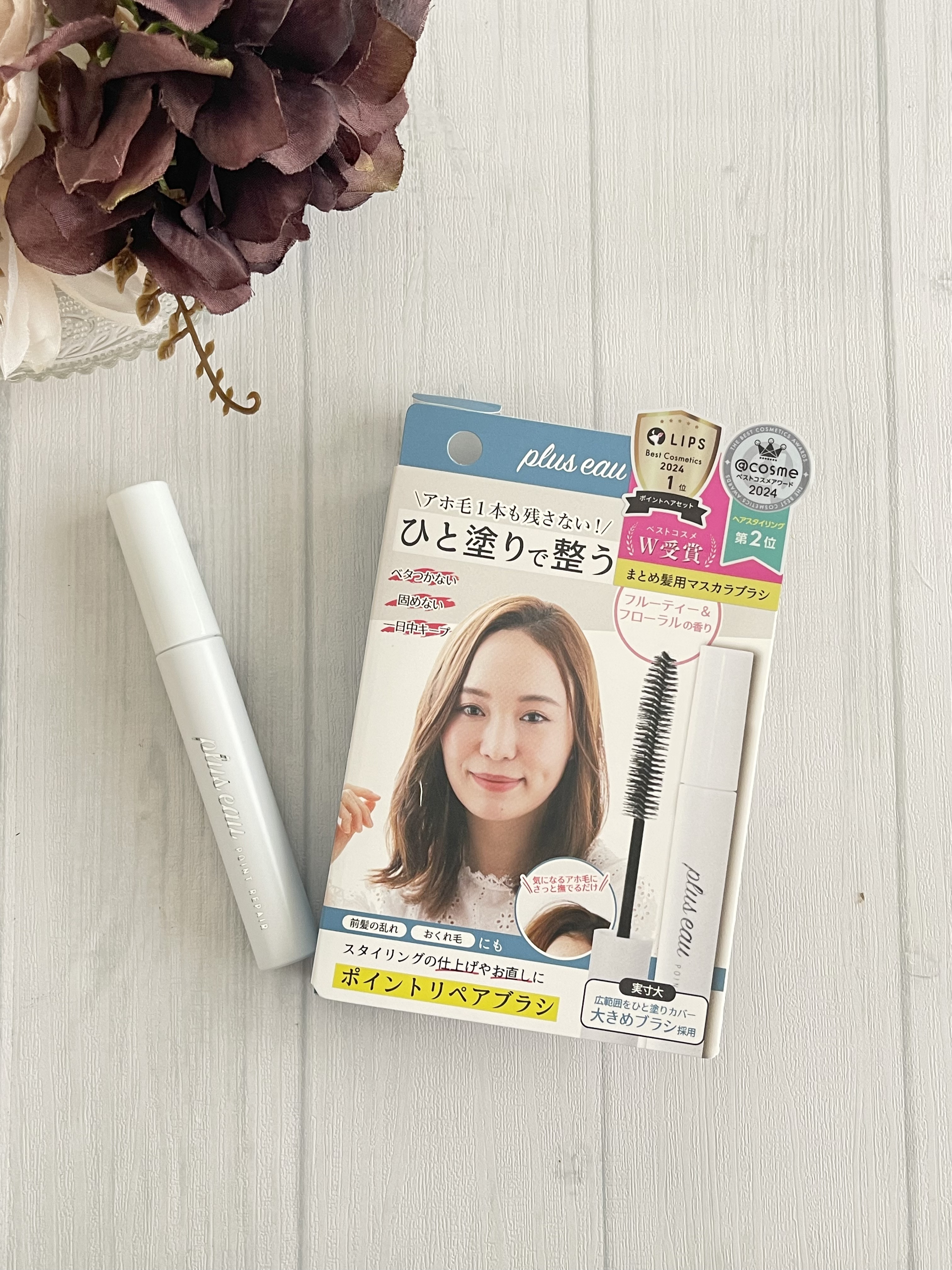 ポイントリペア/plus eau/ヘアジェルを使ったクチコミ（1枚目）