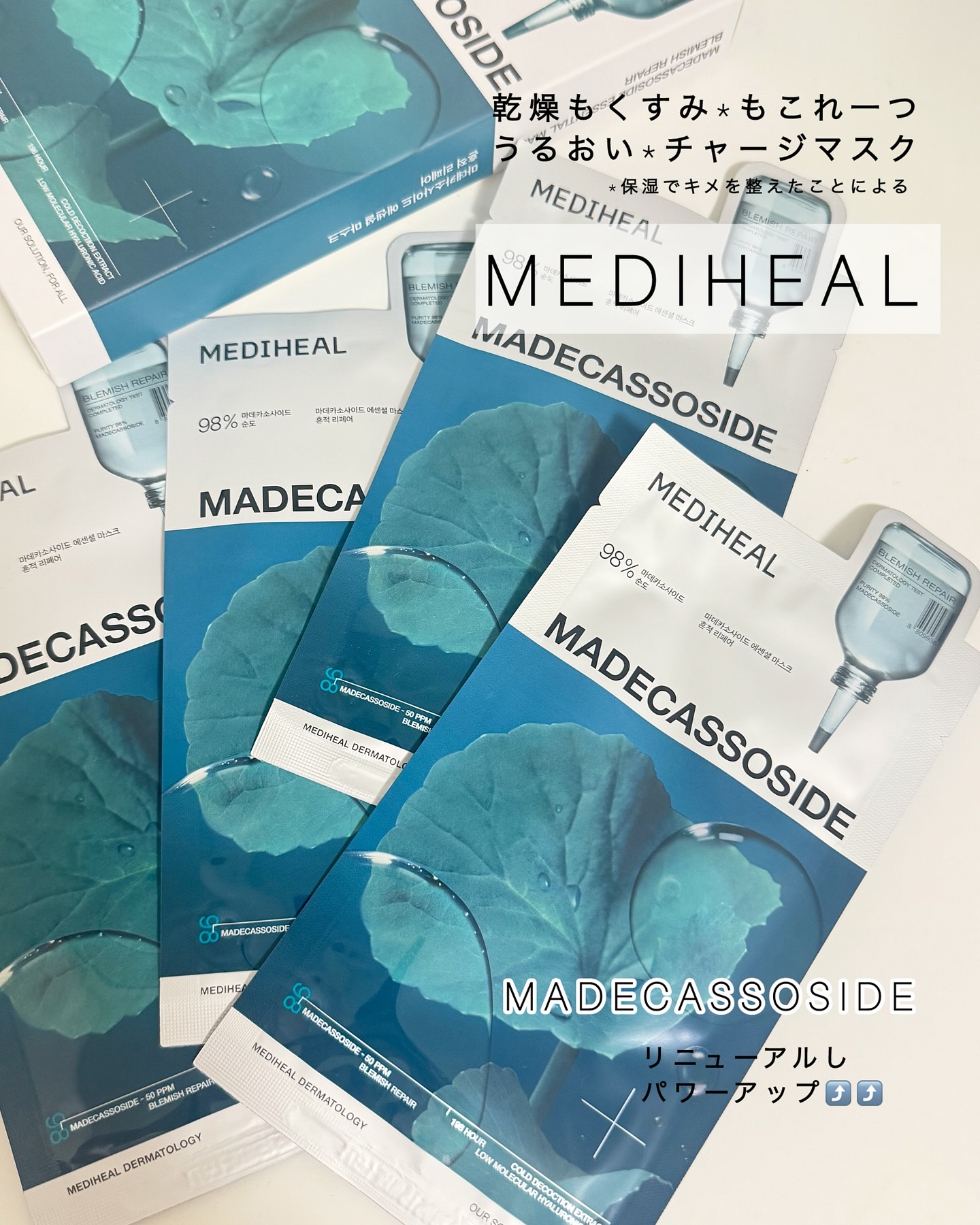 マデカッソシド エッセンシャルマスク/MEDIHEAL/シートマスク・パックを使ったクチコミ（1枚目）