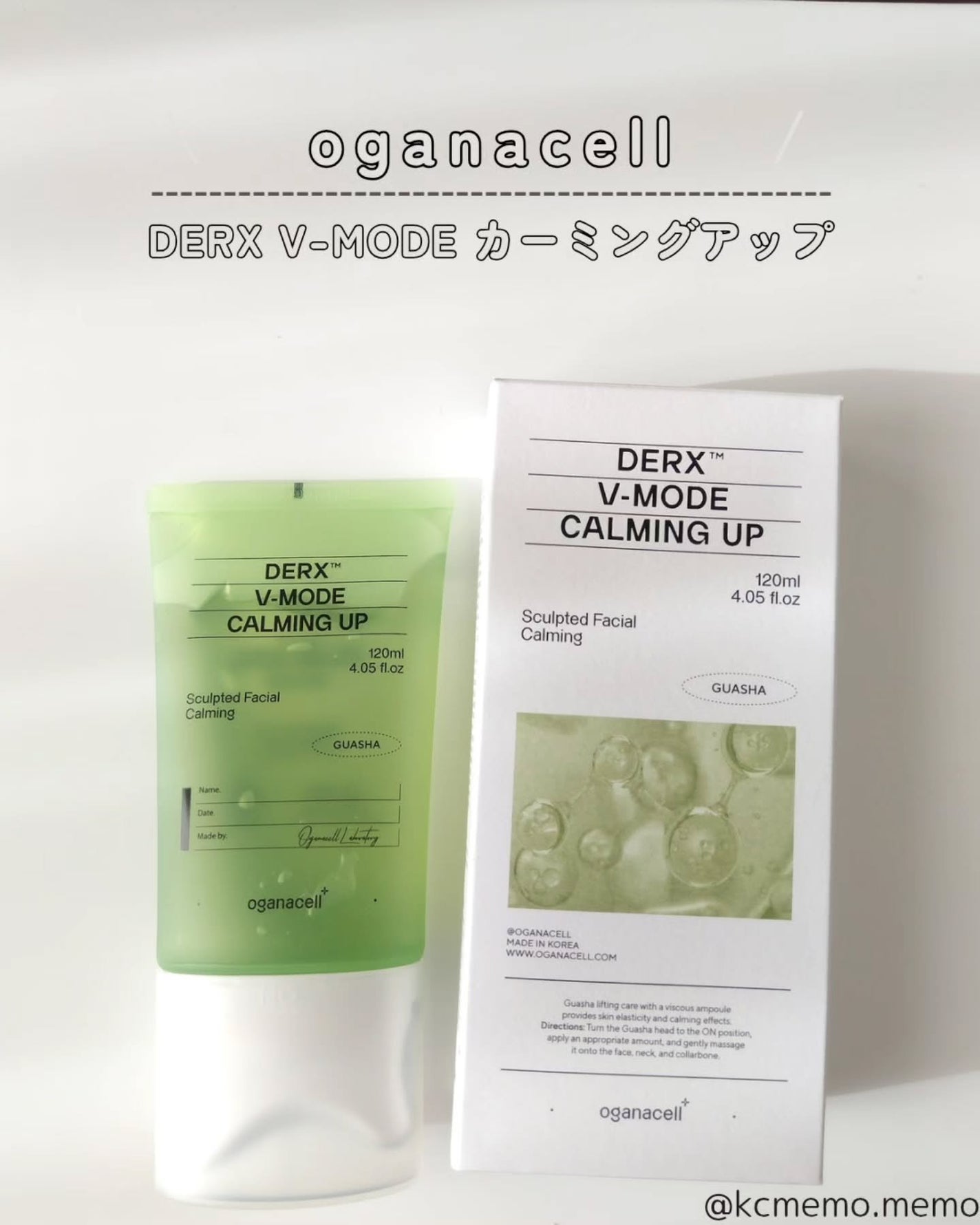 ダーマアールエックス V-MODE カーミングアップ/OGANACELL/フェイスクリームを使ったクチコミ(2枚目)