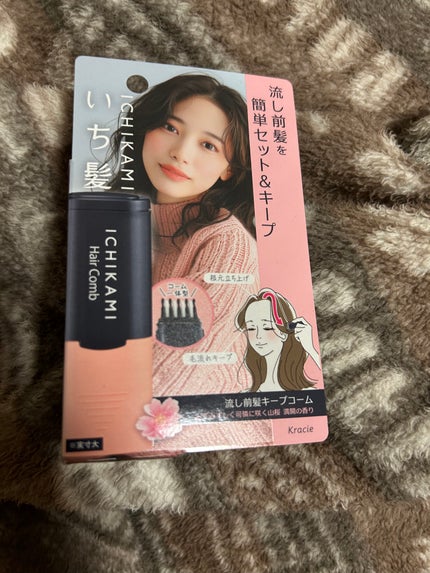 ゆき フォロバ100 on LIPS 「これすっごくいい匂いです!#前髪キープ#前髪..」(1枚目)