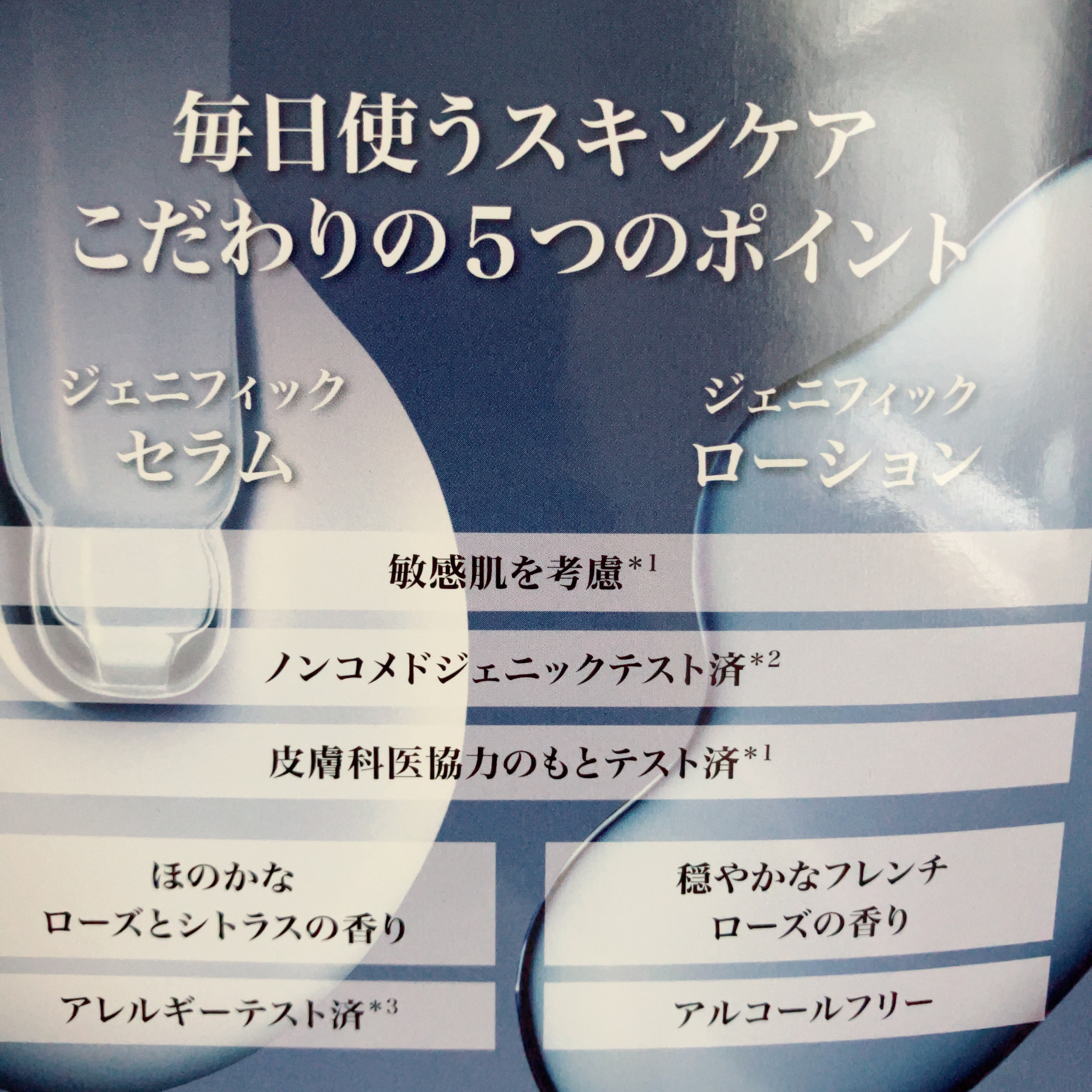 ジェニフィック アルティメ セラム/LANCOME/美容液を使ったクチコミ（3枚目）