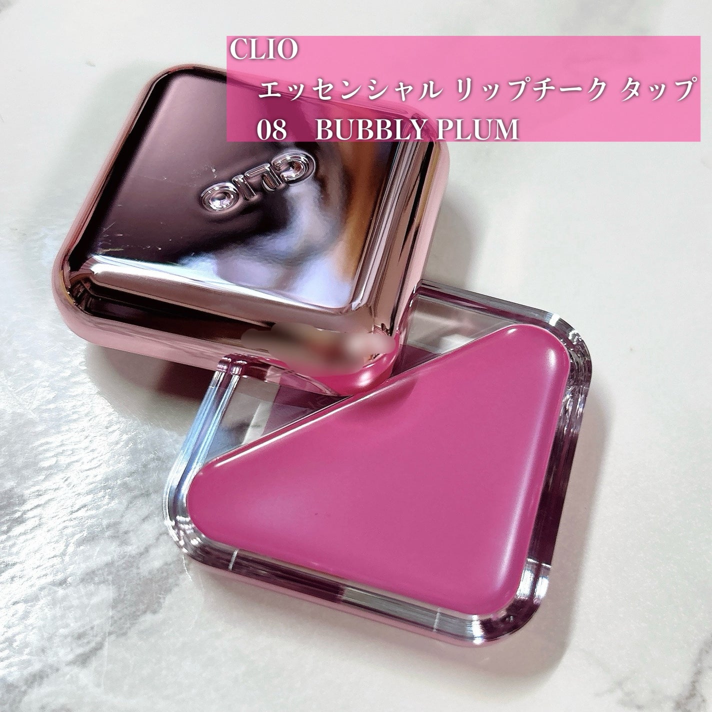 エッセンシャル リップチーク タップ/CLIO/ジェル・クリームチークを使ったクチコミ(2枚目)