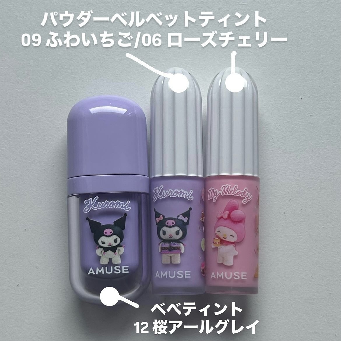 べべティント/AMUSE/リップティントを使ったクチコミ（2枚目）