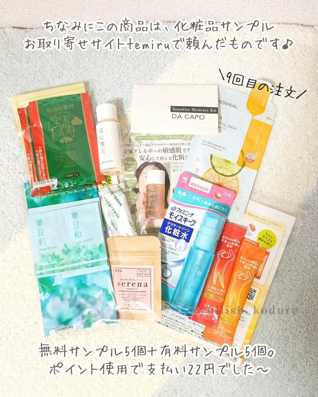 植物酵素の青汁ゼリー/佐藤薬品工業/酵素食品を使ったクチコミ(3枚目)