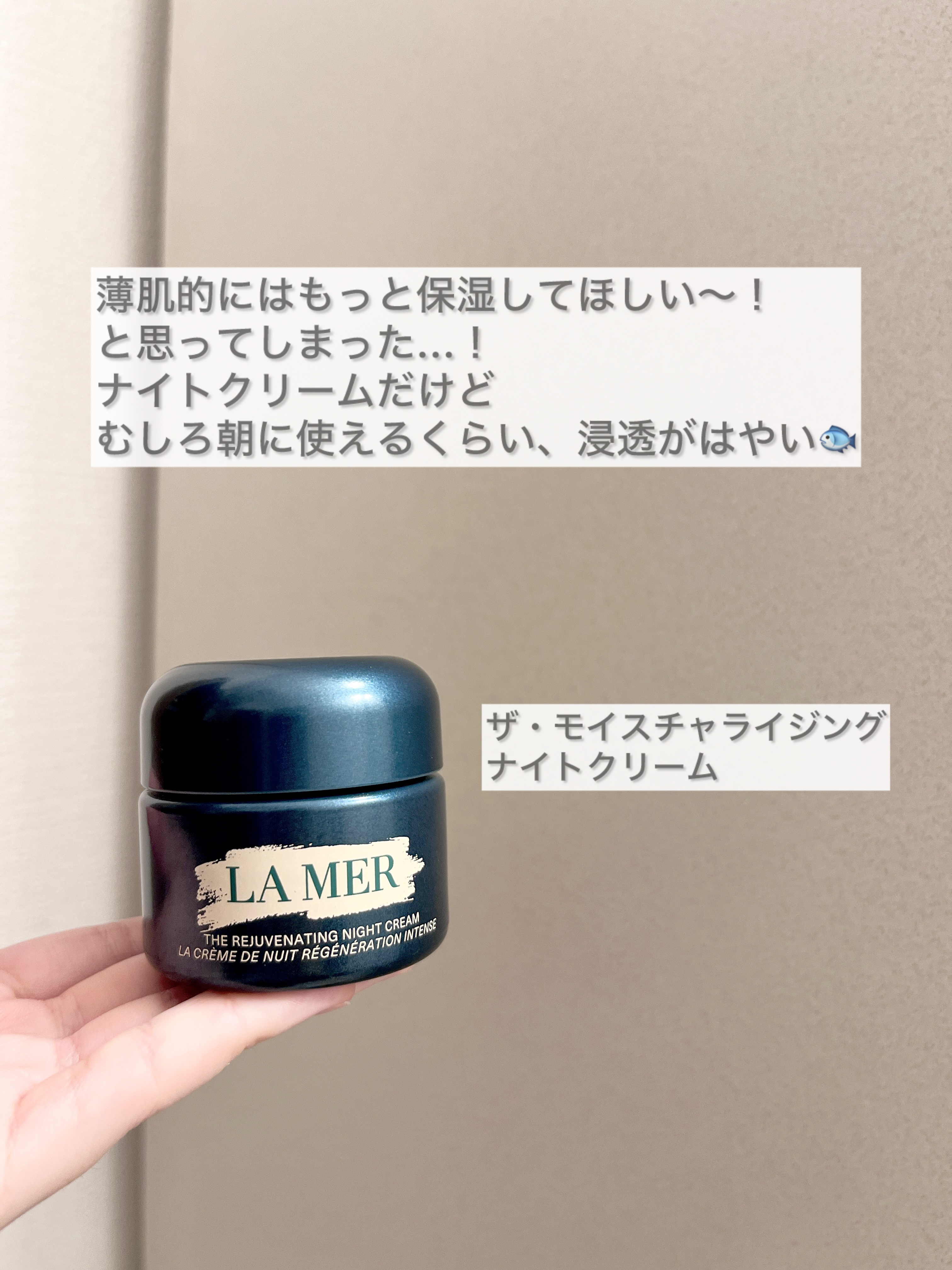 LA MER ザ・モイスチャライジング ナイトクリーム 30ml ザ・モイスチャライジング ナイト クリーム / ラ・メール