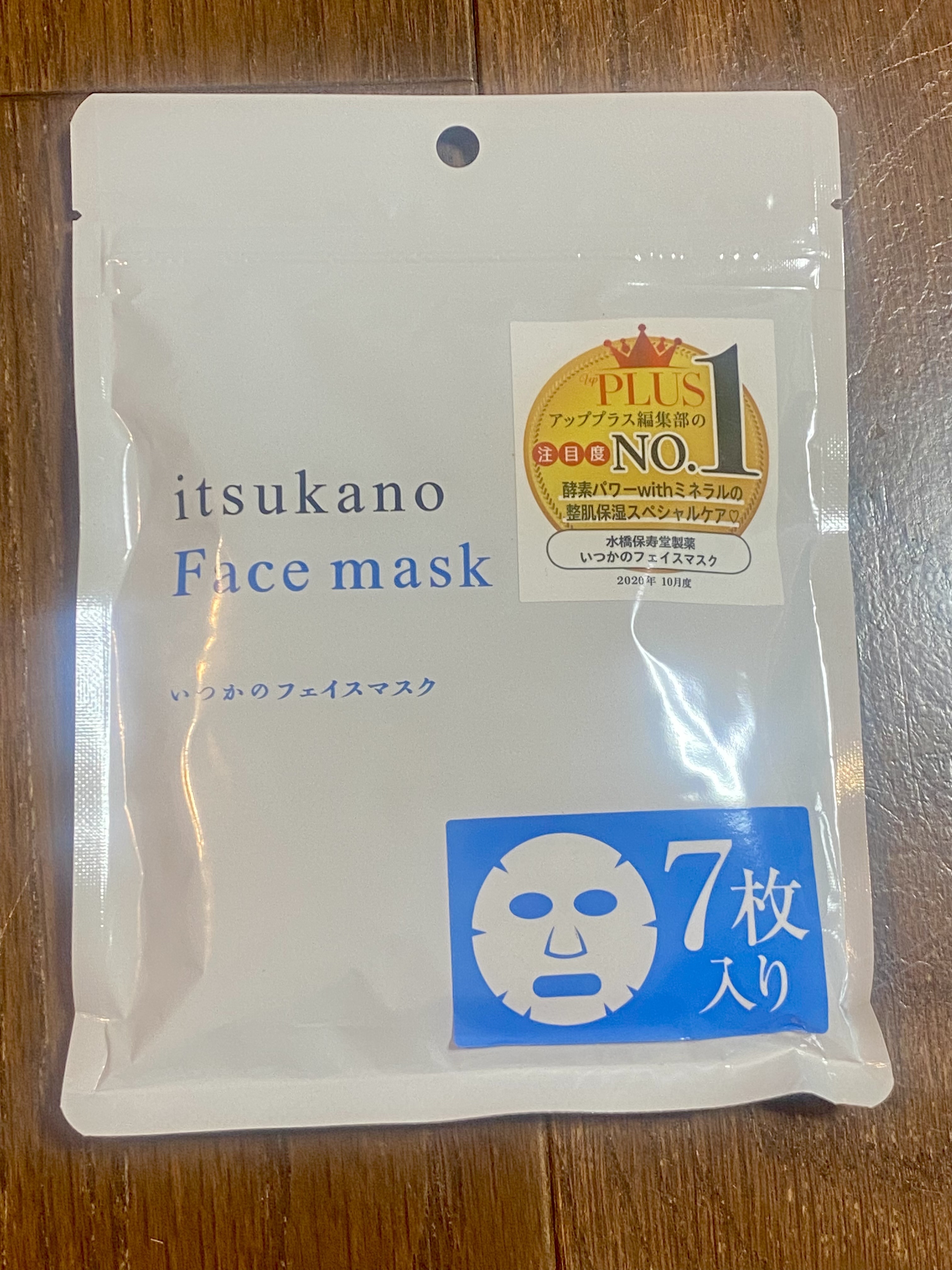 いつかのフェイスマスク/水橋保寿堂製薬/シートマスク・パックを使ったクチコミ（1枚目）