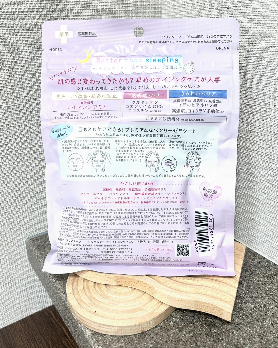 ごめんね素肌　いつのまにマスク/クリアターン/シートマスク・パックを使ったクチコミ（2枚目）