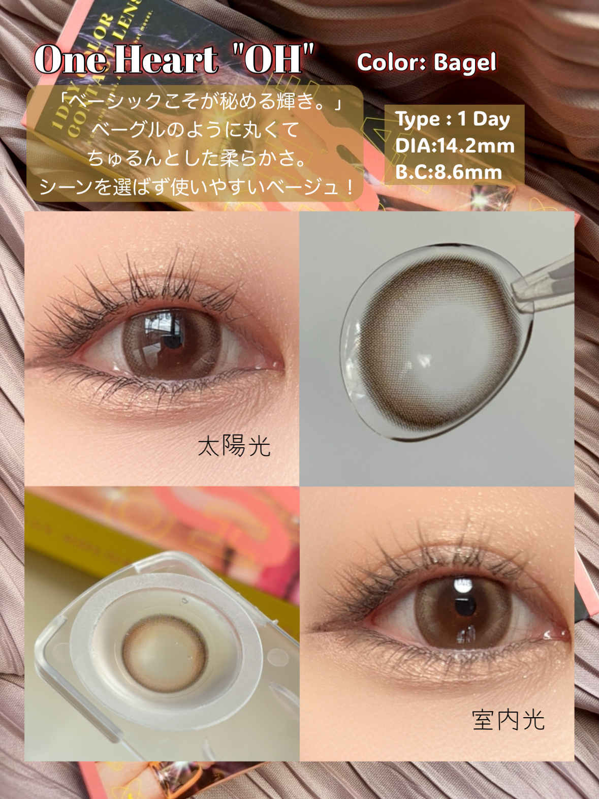 OH 1day/OH/ワンデー（１DAY）カラコンを使ったクチコミ（3枚目）