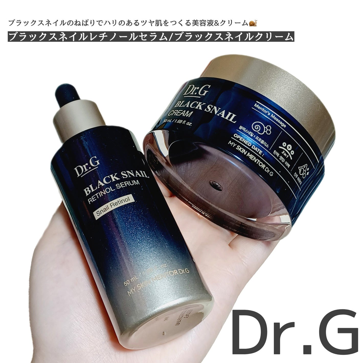 ブラックスネイル クリーム/Dr.G/フェイスクリームを使ったクチコミ(1枚目)