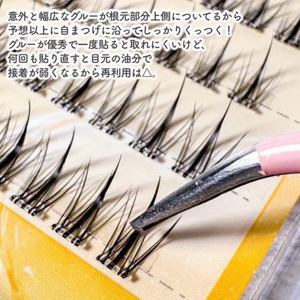 ノーグルーラッシュ/CCAM BBAK/つけまつげを使ったクチコミ(7枚目)