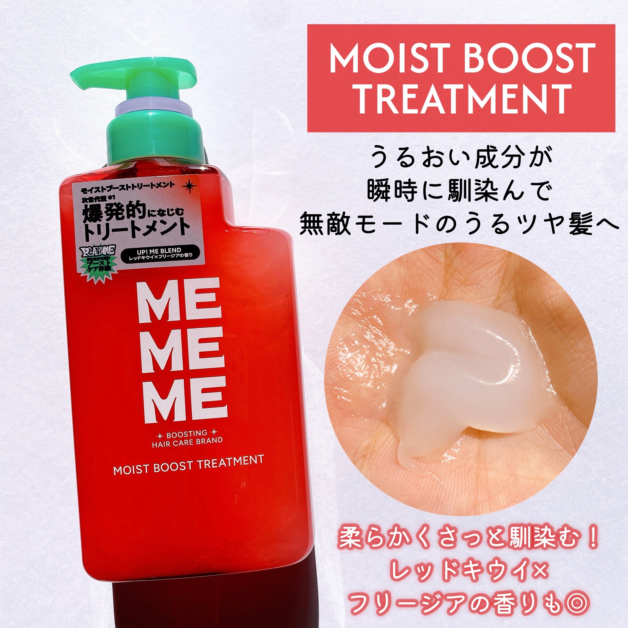 モイストブーストシャンプー／モイストブーストトリートメント/MEMEME/市販シャンプーを使ったクチコミ（3枚目）