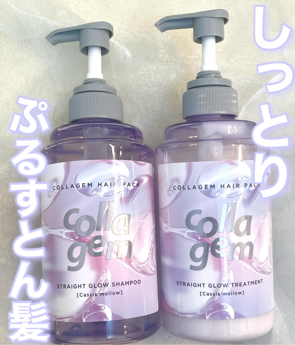 コラジェム ストレートグロウシャンプー/トリートメント トリートメント440g/collagem/市販シャンプーを使ったクチコミ（1枚目）