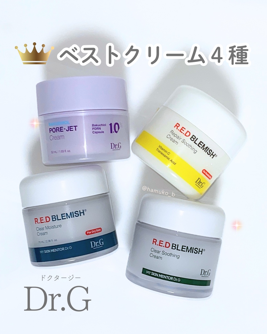 レッドブレミッシュ クリアスージングクリーム/Dr.G/フェイスクリームを使ったクチコミ（1枚目）