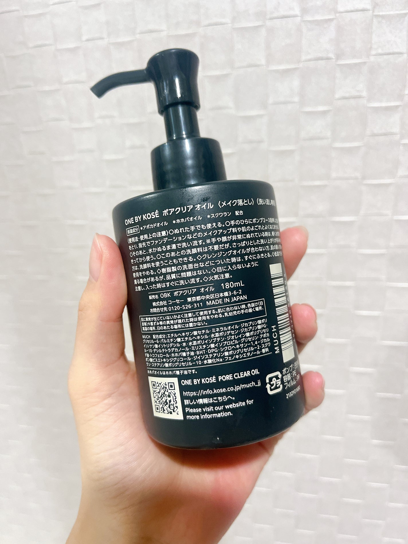 ポアクリア オイル/ONE BY KOSE/オイルクレンジングを使ったクチコミ(2枚目)