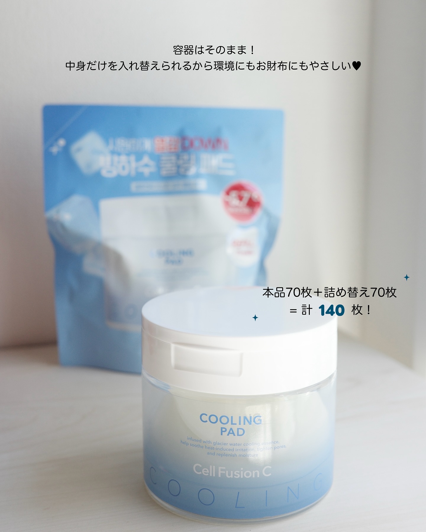 ポストアルファクーリングパッド/Cell Fusion C(セルフュージョンシー)/トナーパッドを使ったクチコミ（2枚目）