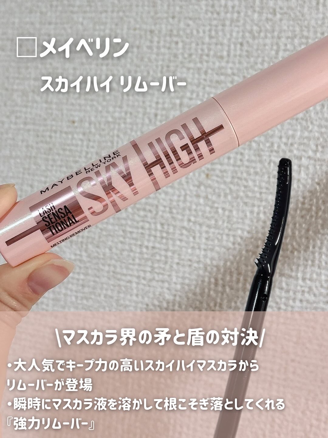 スカイハイ/MAYBELLINE NEW YORK/マスカラを使ったクチコミ（2枚目）