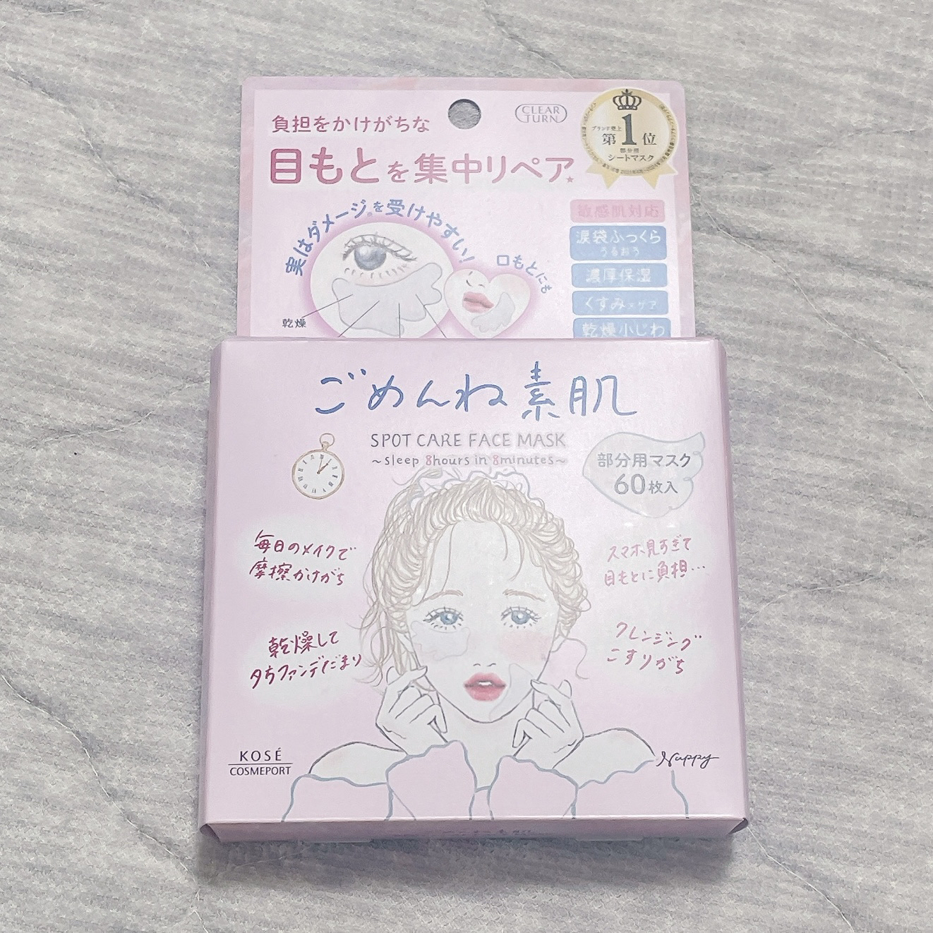 ごめんね素肌　スポットケアマスク/クリアターン/シートマスク・パックを使ったクチコミ（2枚目）