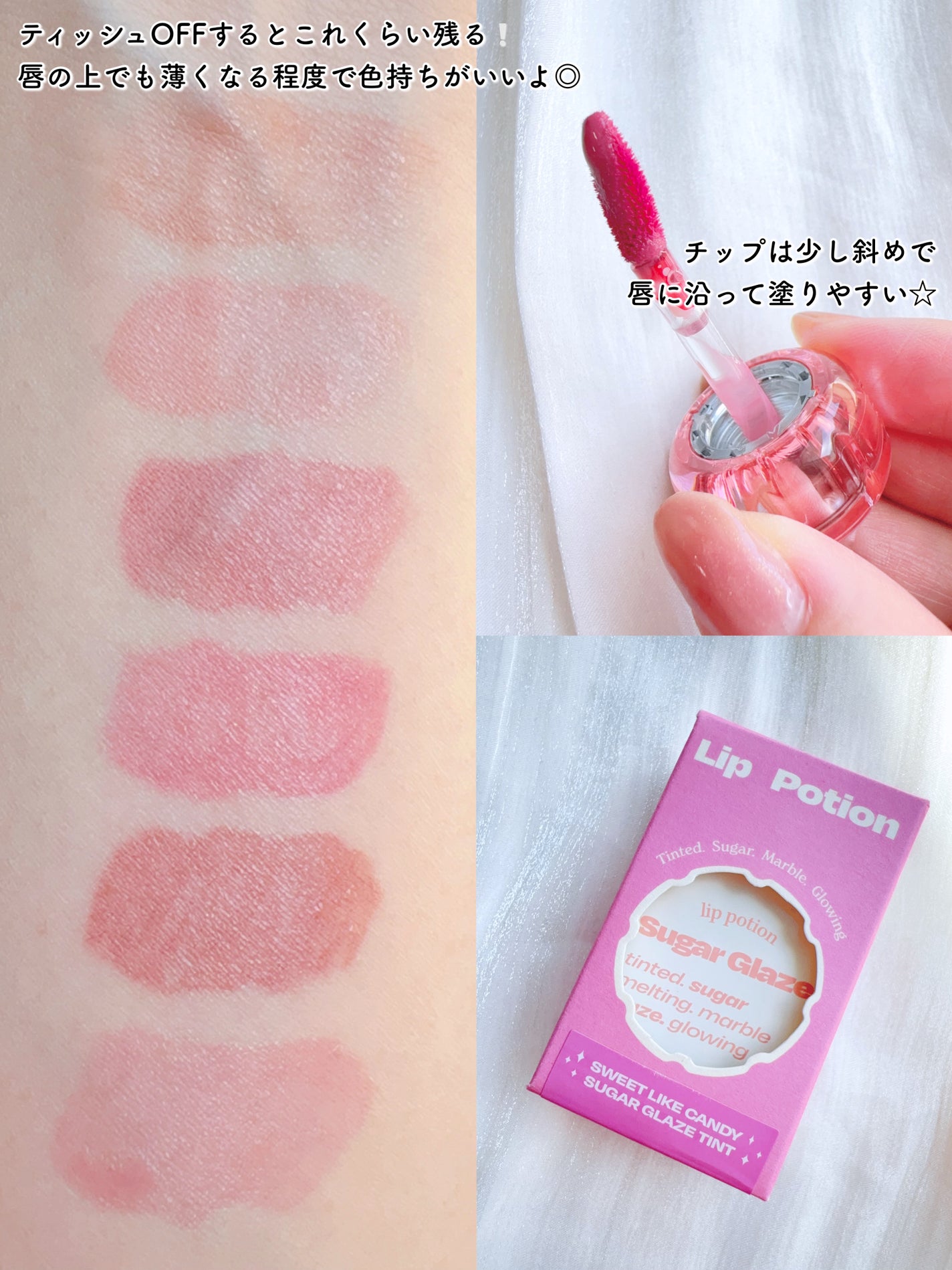 リップポーション シュガーグレーズティント/alternativestereo/リップティントを使ったクチコミ(5枚目)