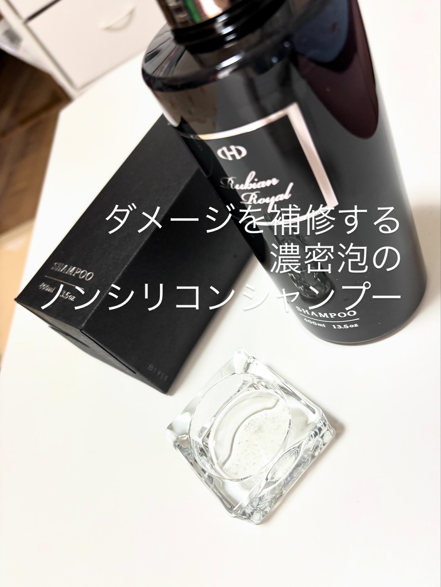 シャンプー/トリートメント/Rubian Royal/市販シャンプーを使ったクチコミ（2枚目）