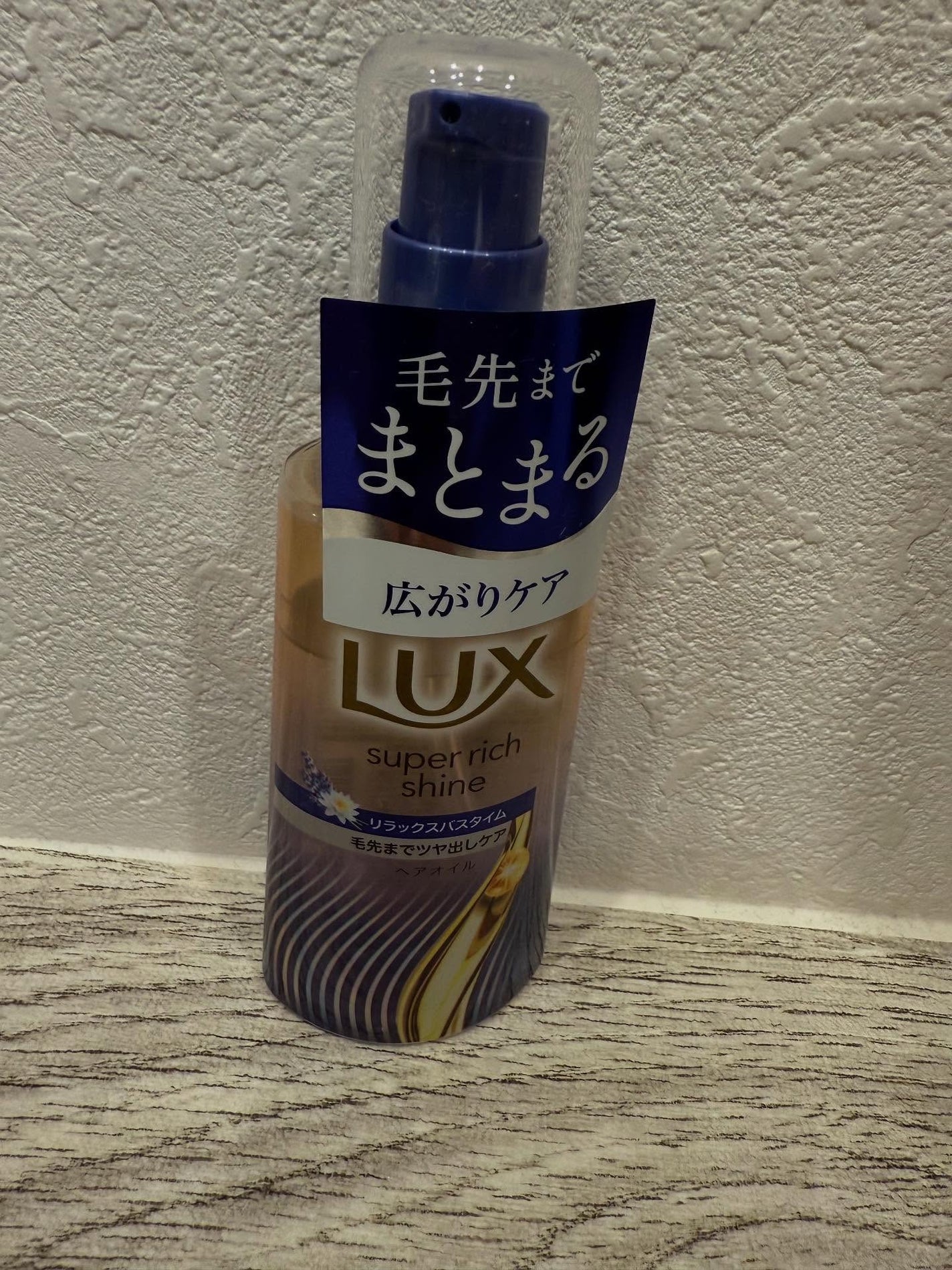 Carrie125 on LIPS 「【ラックス スーパーリッチシャイン リラックスナイトケア まと..」(1枚目)