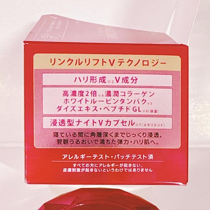 グレイス ワン リンクルケア リンクルリフトV ナイトリペアクリーム/グレイスワン/フェイスクリームを使ったクチコミ(6枚目)