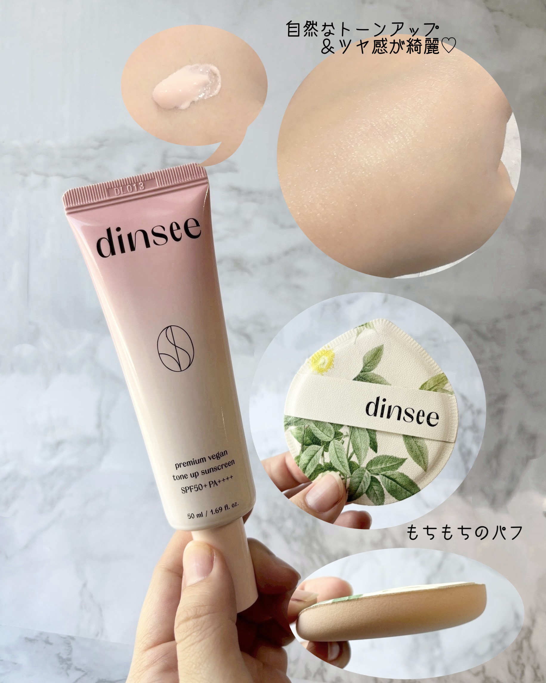 プレミ アムビーガン トーンアップ日焼け止め SPF50+PA++++/dinsee/日焼け止めミルクを使ったクチコミ（3枚目）