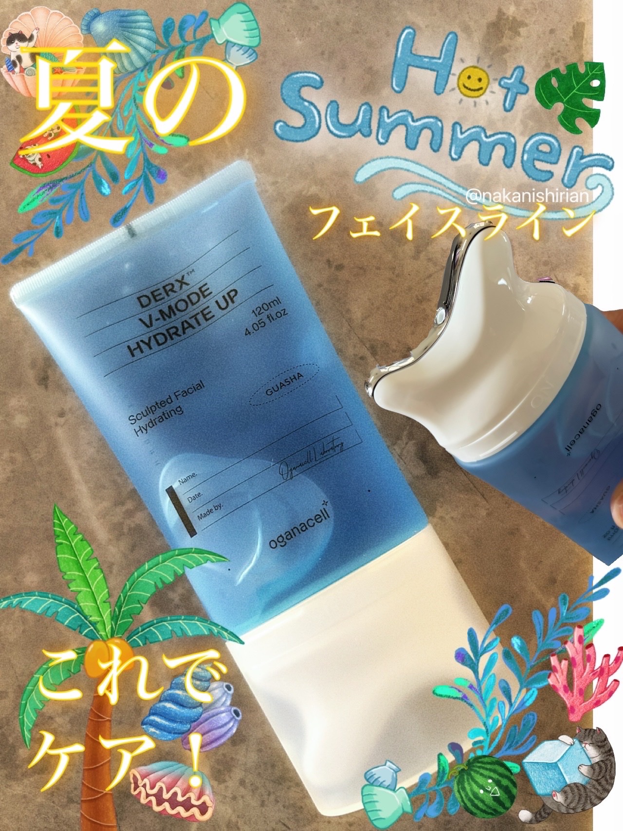 ダーマアールエックス V-MODE ハイドレートアップ/OGANACELL/フェイスクリームを使ったクチコミ（1枚目）