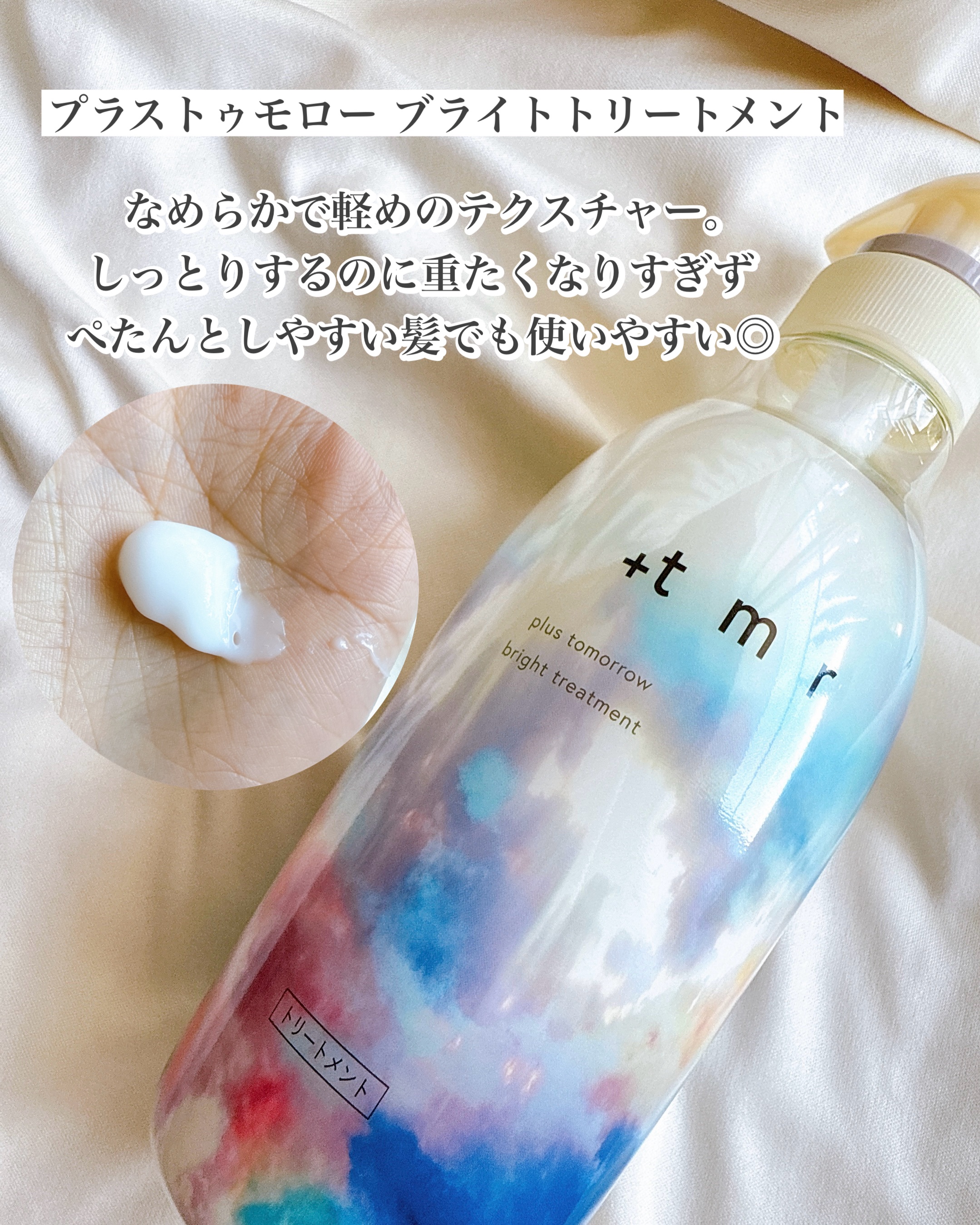 ブライト シャンプー/トリートメント/＋ｔｍｒ/市販シャンプーを使ったクチコミ（3枚目）