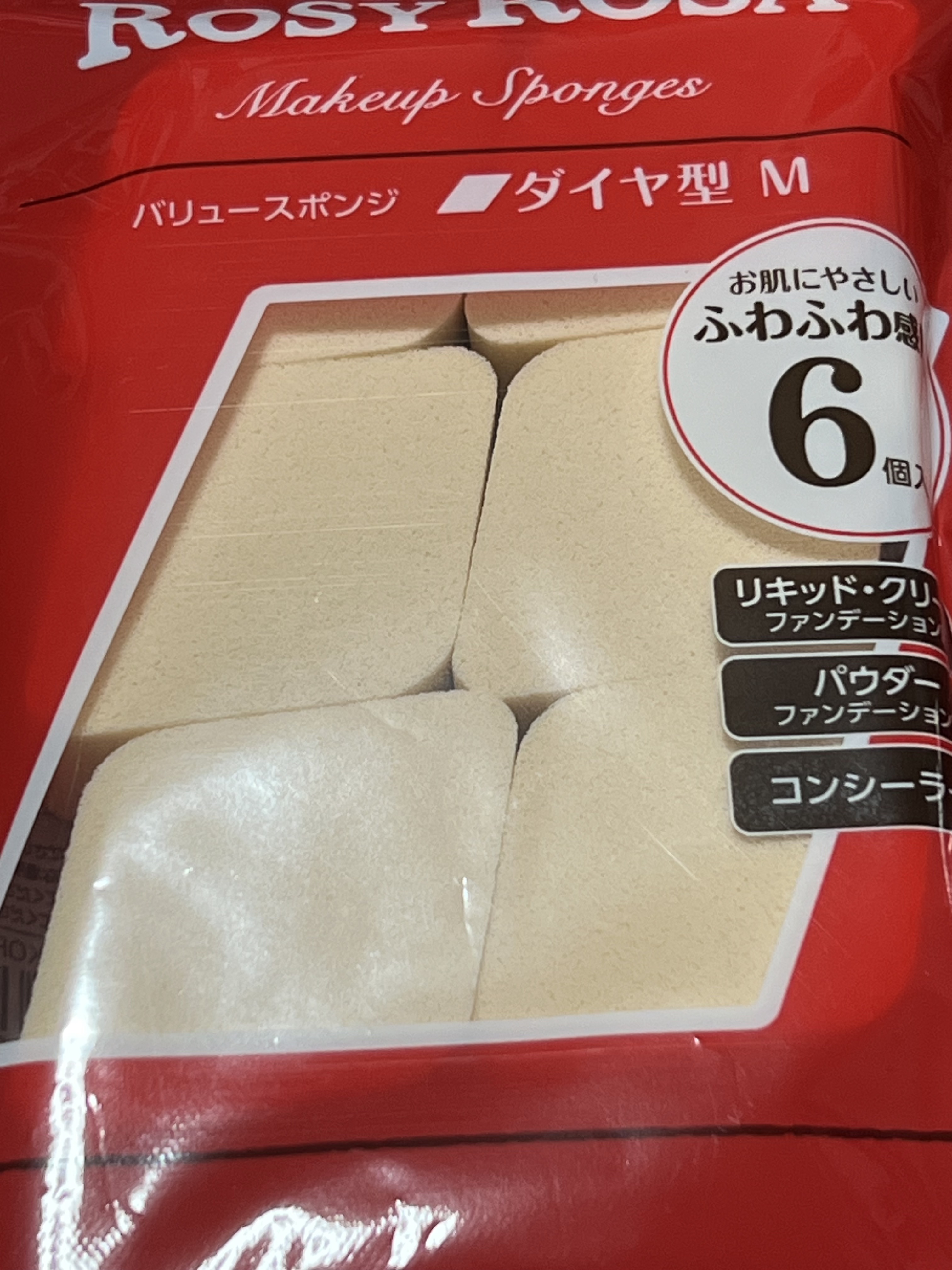 バリュースポンジ ダイヤ型 タイプM 6P/ロージーローザ/パフ・スポンジを使ったクチコミ（1枚目）