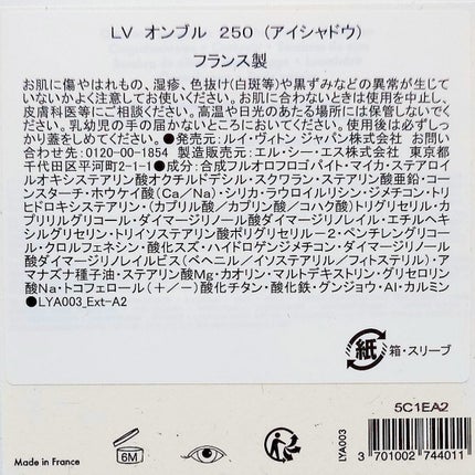 LV オンブル/ルイ・ヴィトン/アイシャドウパレットを使ったクチコミ(4枚目)