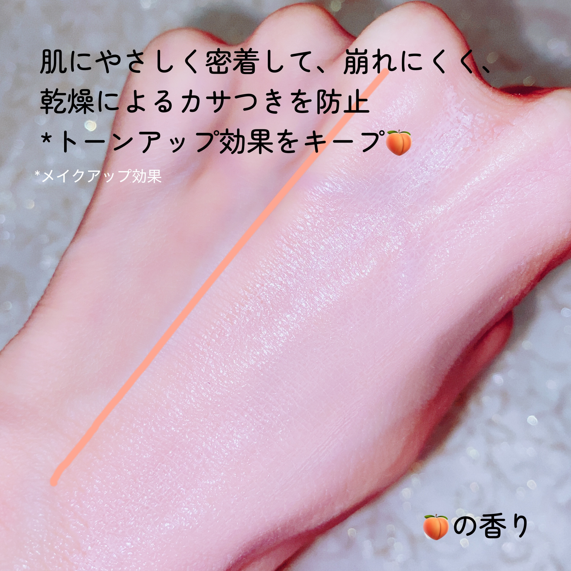 ビタシースキンケアトンアップ化粧下地/AGE20’s/化粧下地を使ったクチコミ（3枚目）