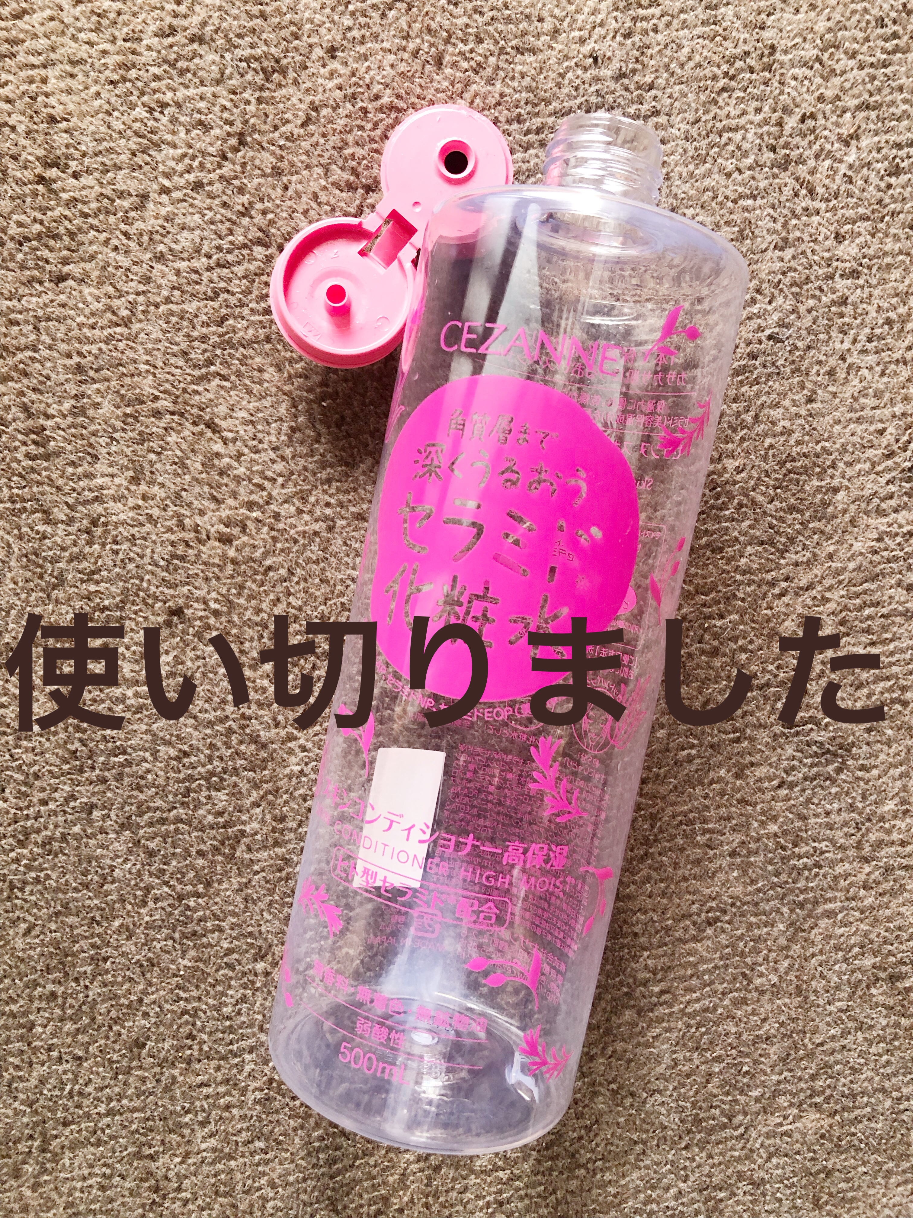 スキンコンディショナー高保湿/CEZANNE/化粧水を使ったクチコミ（1枚目）