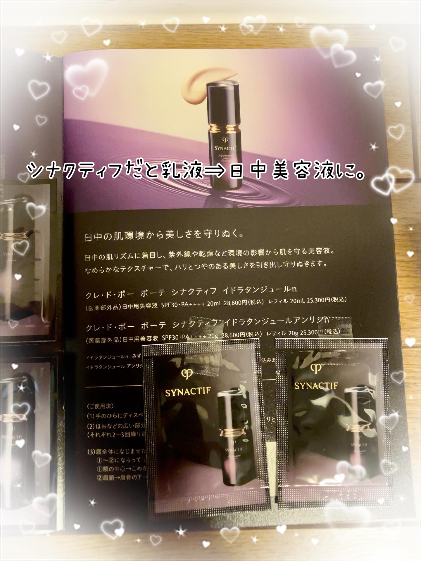 サボンｎ/クレ・ド・ポー ボーテ シナクティフ/洗顔石鹸を使ったクチコミ（3枚目）