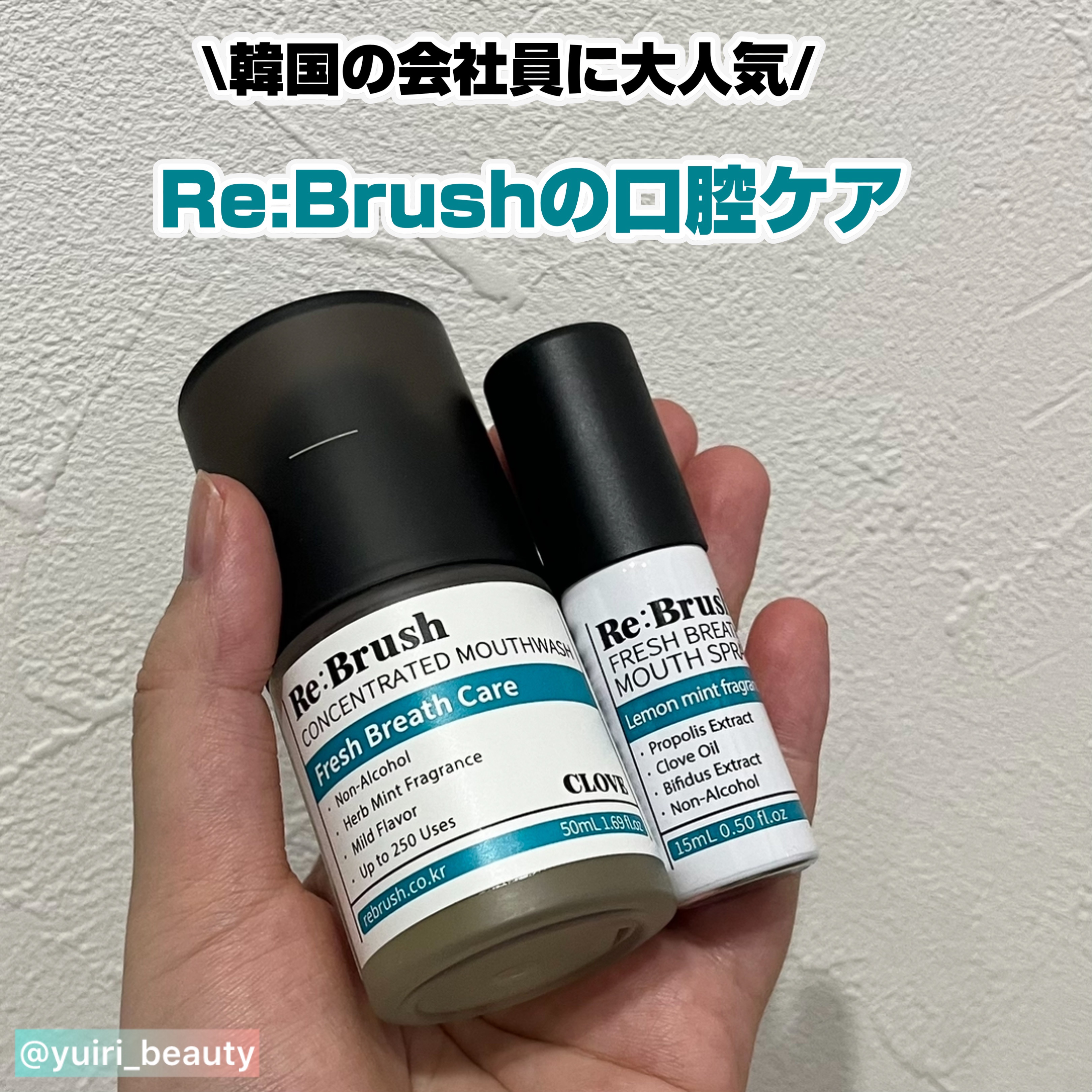 口臭除去クローブ濃縮マウスウォッシュ/Re:Brush/マウスウォッシュ・スプレーを使ったクチコミ（1枚目）