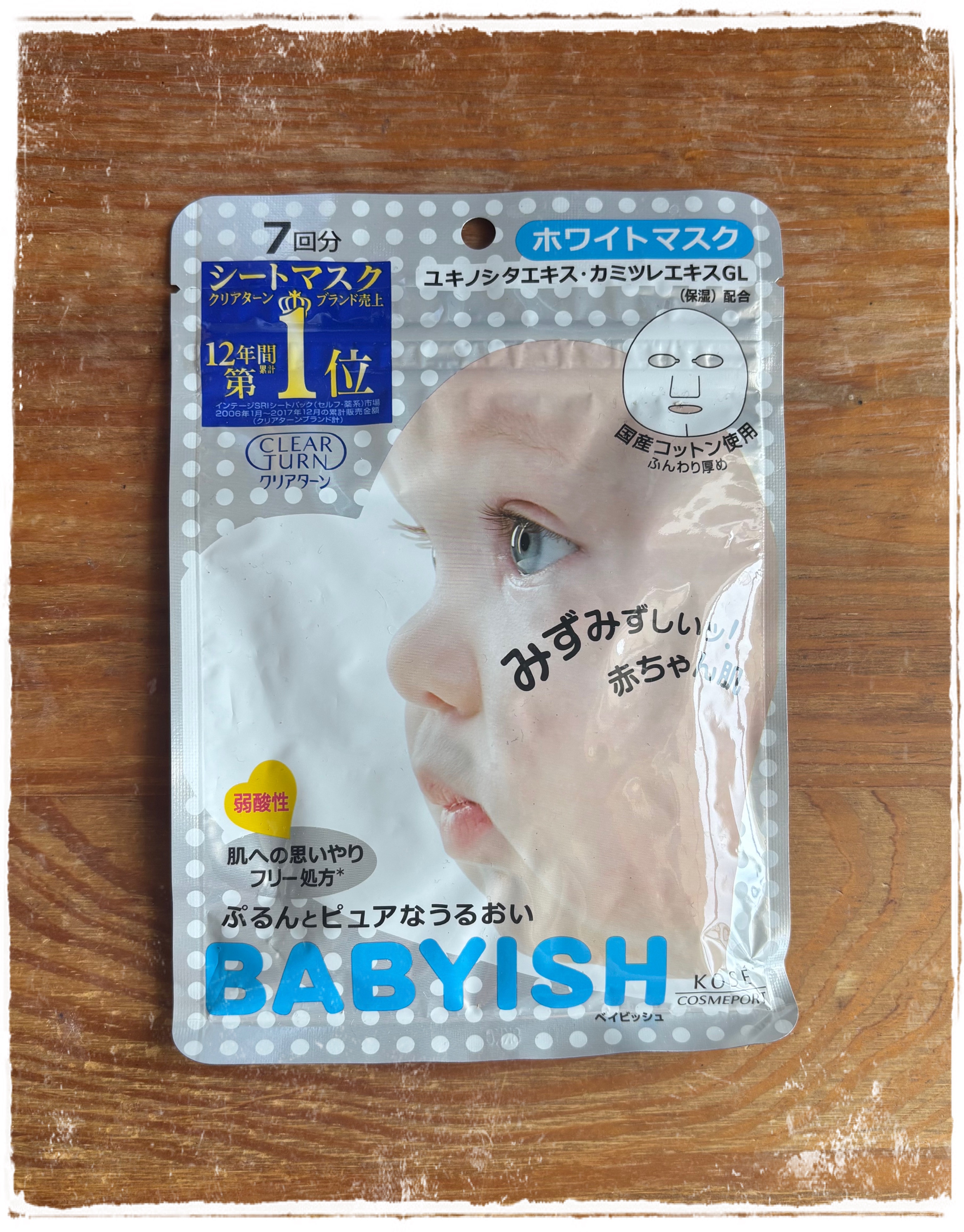 クリアターン ベイビッシュ ホワイトマスク/クリアターン/シートマスク・パックを使ったクチコミ（1枚目）