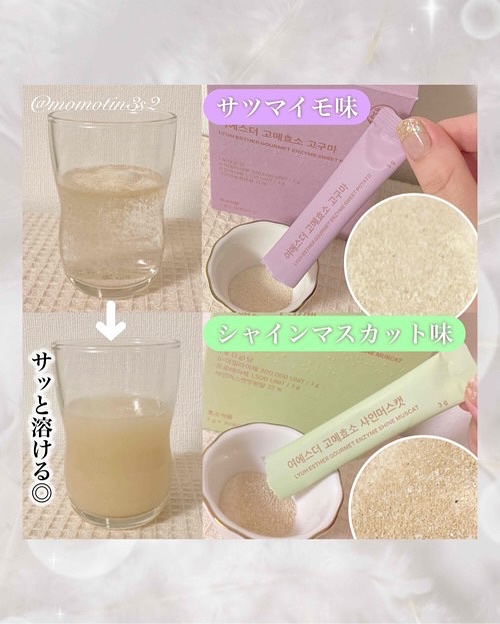 ESTHER FORMULA ヨエスターグルメ酵素のクチコミ「食べることが好きな人 ꉂꉂ📣
もう我慢しなくてもいいかも…?!😋

《 エスターフォーミュラ／.....」（3枚目）