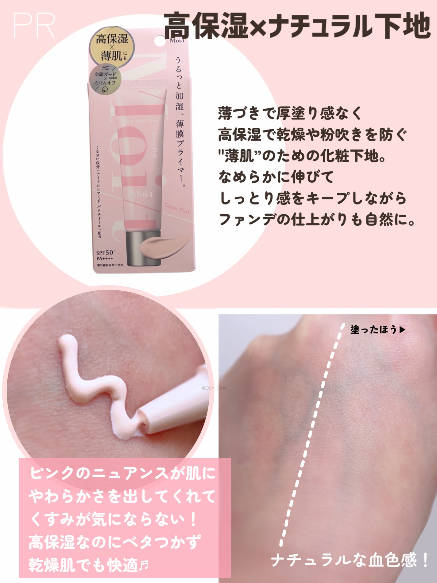 モイット シアーモイストベース/エリザベス/化粧下地を使ったクチコミ(2枚目)