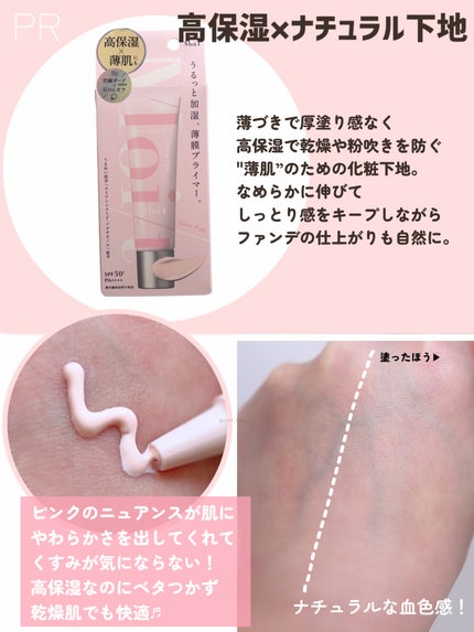 モイット シアーモイストベース/エリザベス/化粧下地を使ったクチコミ(2枚目)