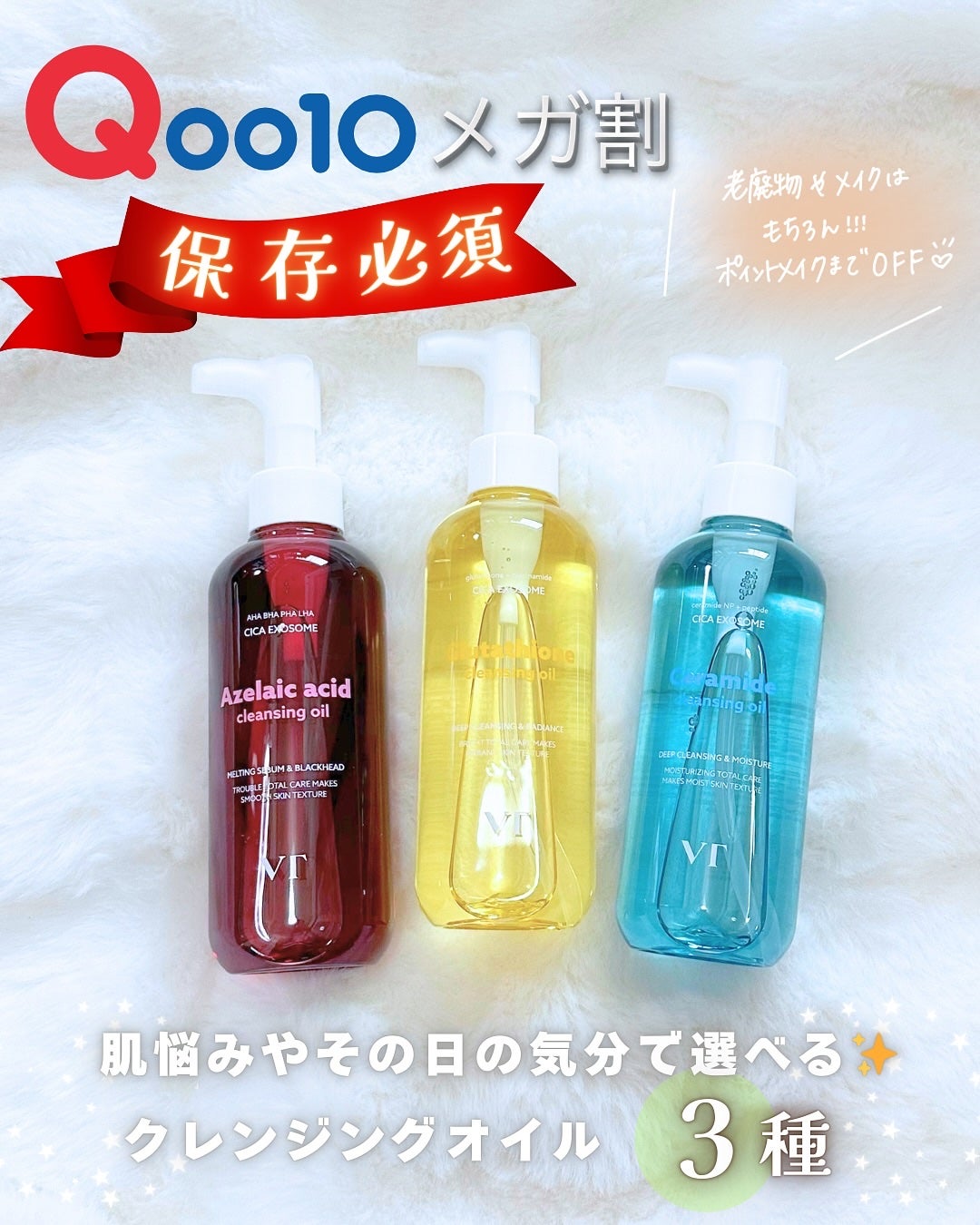 AZケア クレンジングオイル/VT/オイルクレンジングを使ったクチコミ(1枚目)