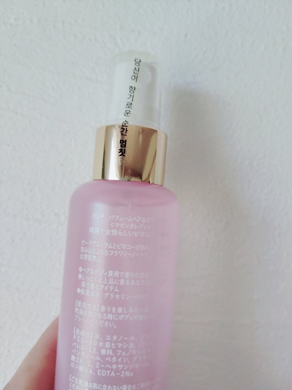 パフュームヘア＆ボディミスト マゼンタレディ/MUMCHIT/香水(その他)を使ったクチコミ（2枚目）