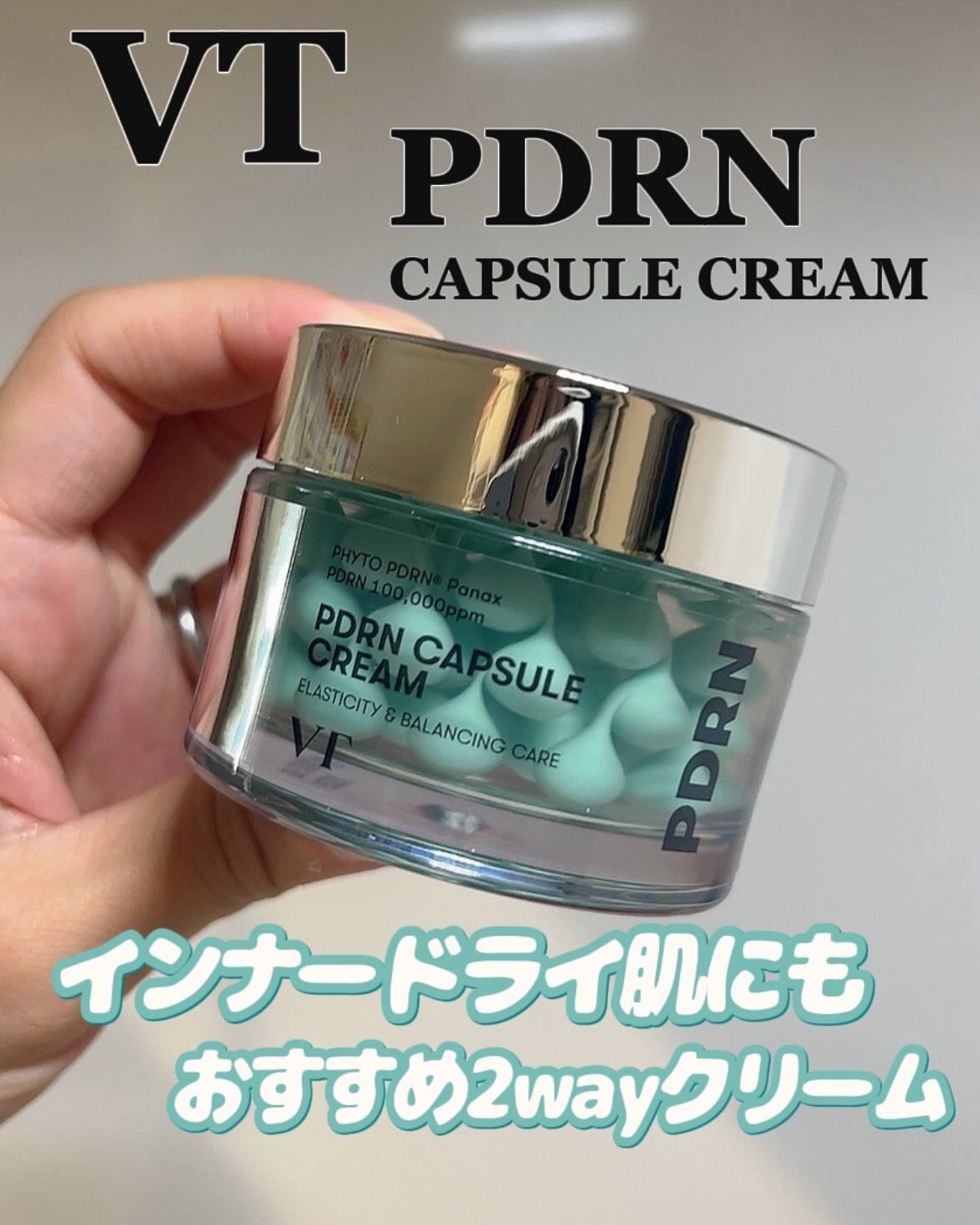 PDRN カプセルクリーム 100/VT/フェイスクリームを使ったクチコミ（1枚目）