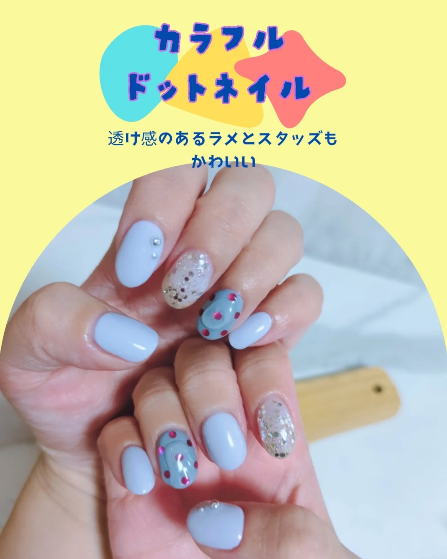 #カラフルネイルのネイルデザイン