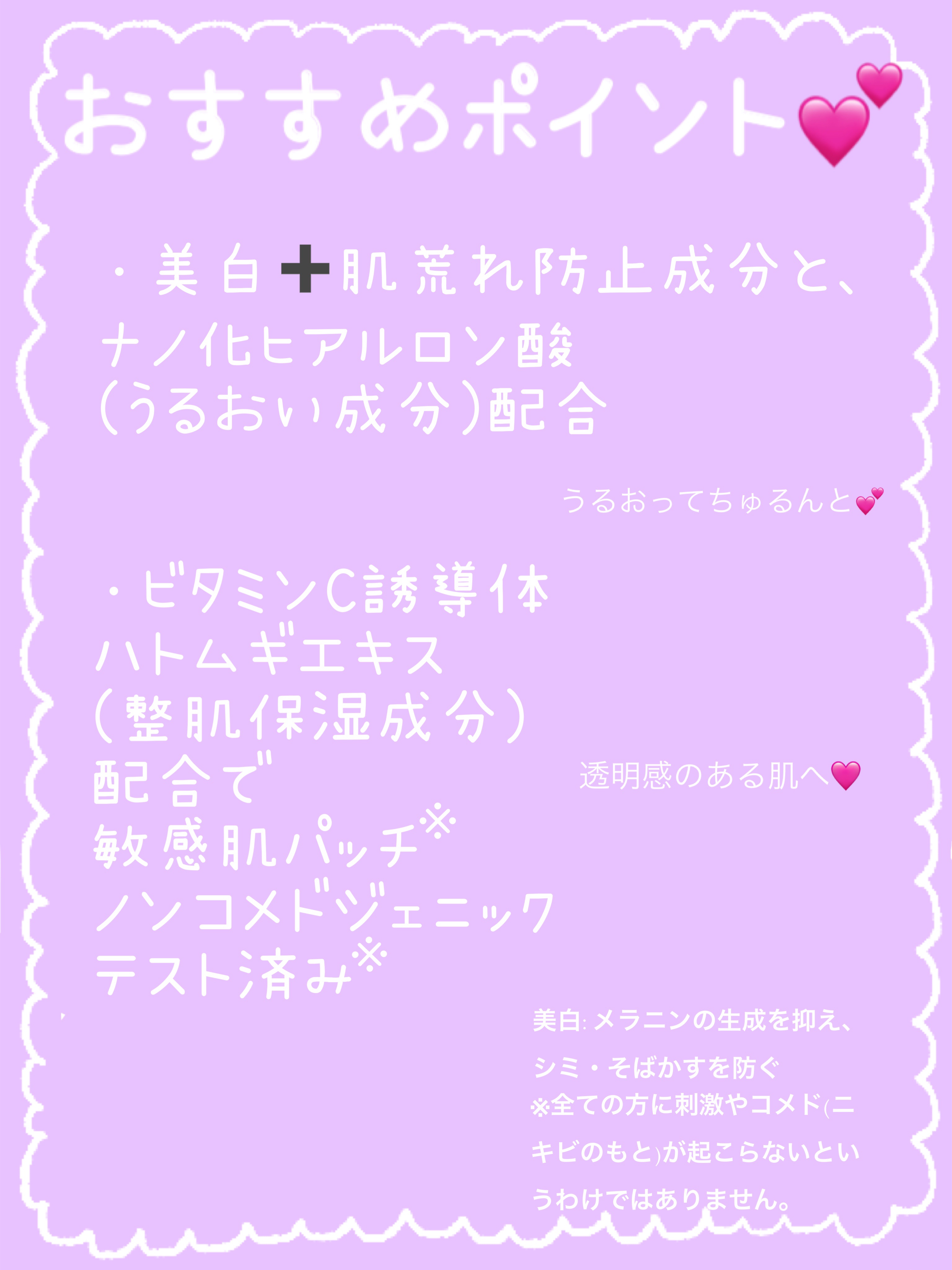 白潤薬用美白化粧水しっとりタイプ    つめかえ用 170ml/肌ラボ/化粧水を使ったクチコミ（2枚目）
