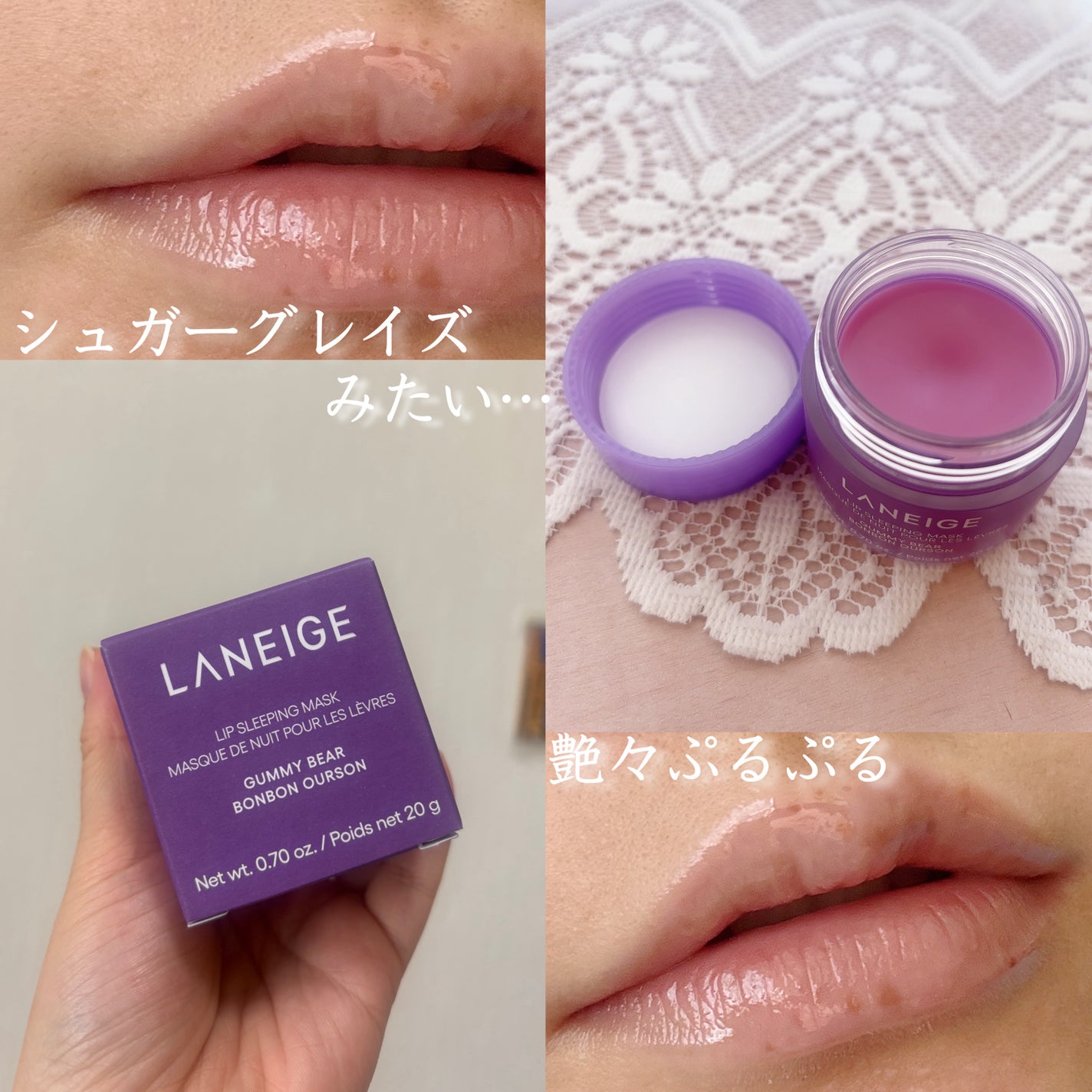 リップスリーピングマスク/LANEIGE/リップバームを使ったクチコミ(3枚目)