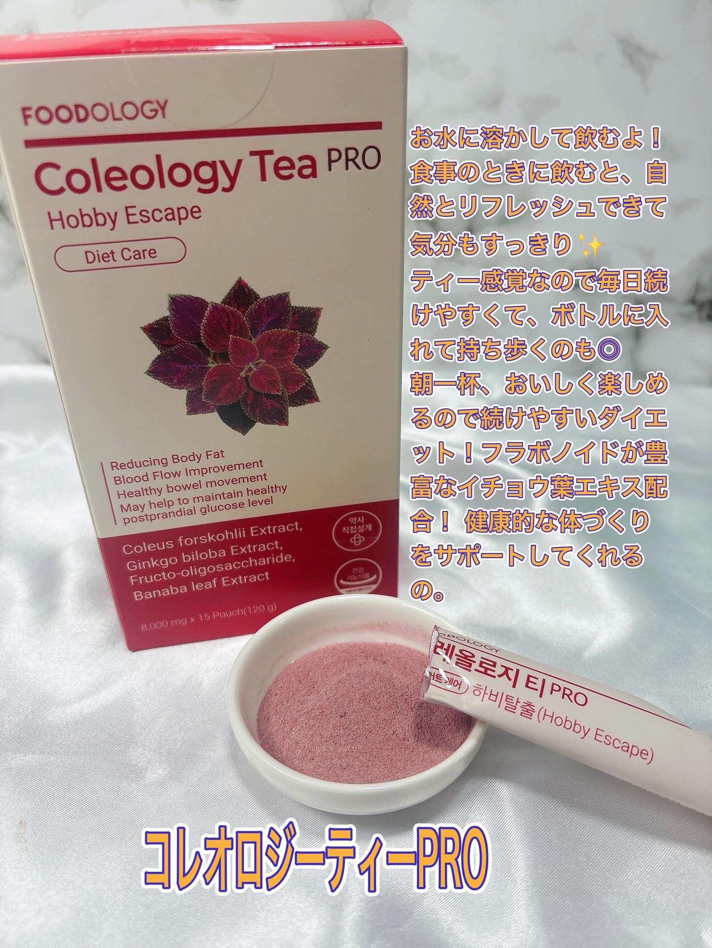 コレオロジー/FOODOLOGY/ボディサプリメントを使ったクチコミ（2枚目）