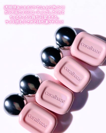 デュー ドロップ ティント/Coralhaze/リップティントを使ったクチコミ(3枚目)