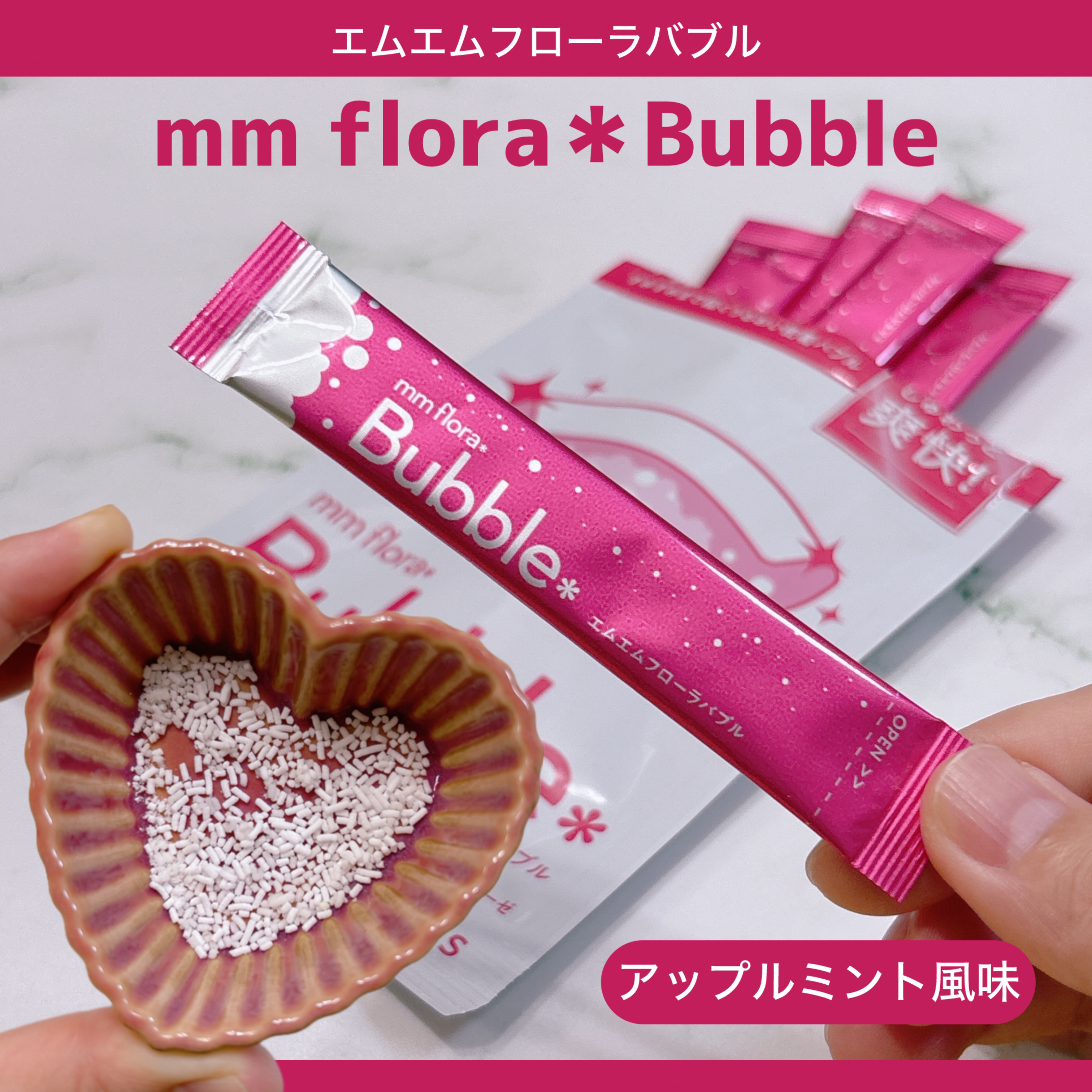mm flora＊ bubble/MiiS/マウスウォッシュ・スプレーを使ったクチコミ（1枚目）