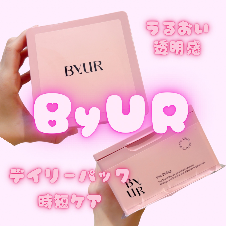 ビタギビング デイリーアクアセラムマスク/ByUR/シートマスク・パックを使ったクチコミ（1枚目）
